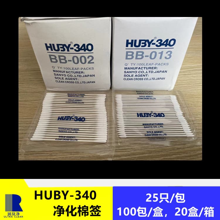 Swabs HUBY-340 swab BB-001, BB-002, BB-013, etc., anti-static purification swabs, dust-free swabs