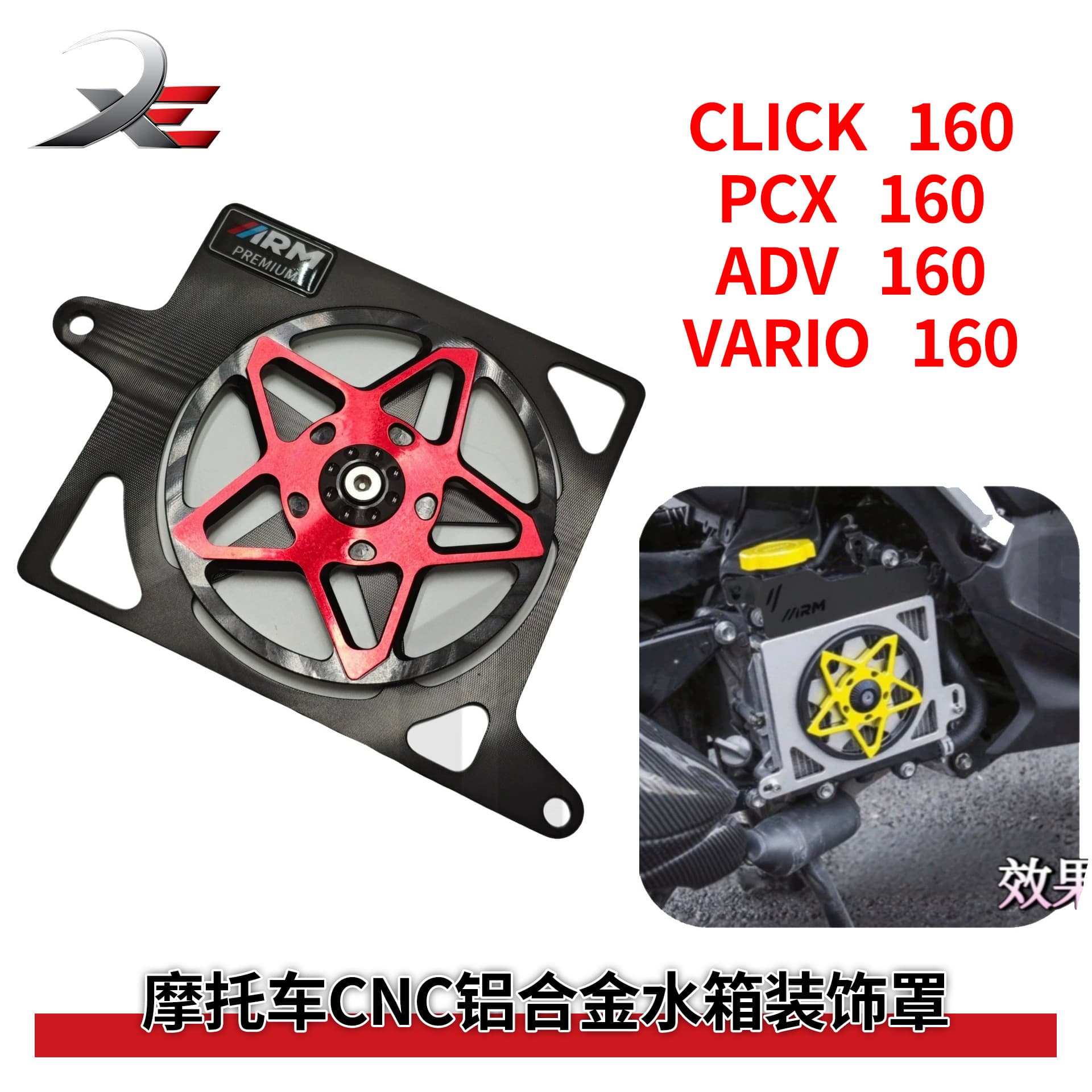 Motorcycle modified ADV/PCX/VARIO 160 water tank mesh with automatic rotating fan radiator