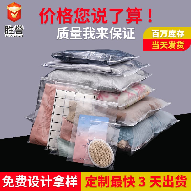 PE Ziplock Bags Transparent Plastic Packaging Bags for Clothes Bras Garment Packaging Frosted Ziplock Bags Wholesale