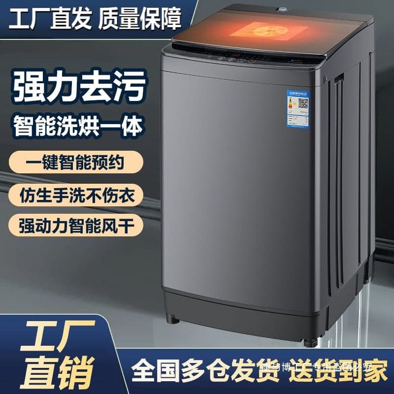 Genuine Fully Automatic Super Large Capacity for Home, Dormitory, Hotel Wash and Dry Combo Smart Program Blue Light Antibacterial Care