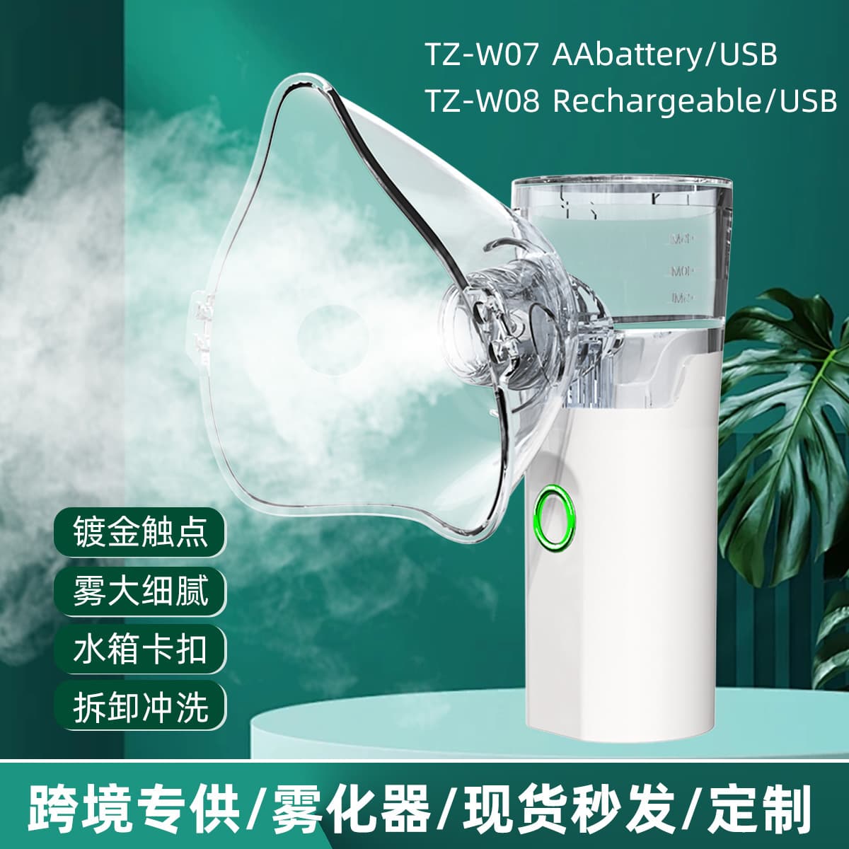 2024 New Model Children's Nebulizer, Ultrasonic Portable Micromesh, Handheld for Home and Pet Use