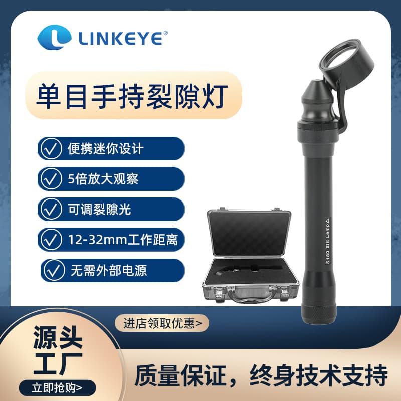 S150 Ophthalmic Examination Veterinary Monocular Handheld Slit Lamp Microscope Detector for Pet Pigeon Eye and Cat Eye