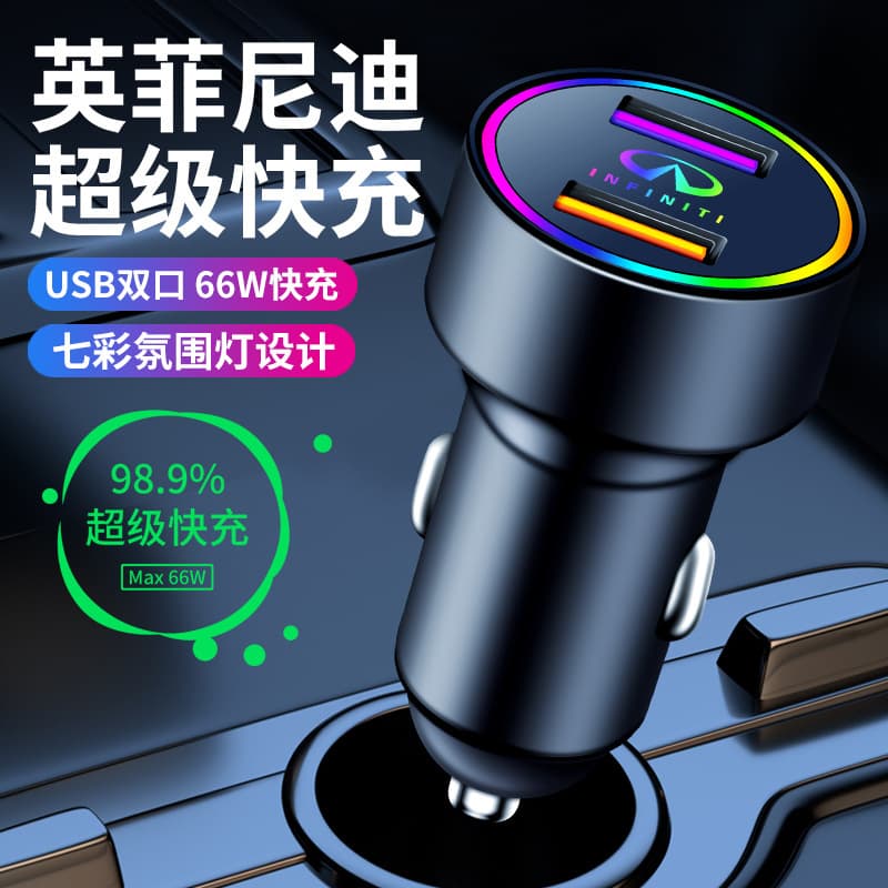 Super fast charging suitable for Infiniti car charger Q50L/M25/QX70L60/FX35/G25/QX50