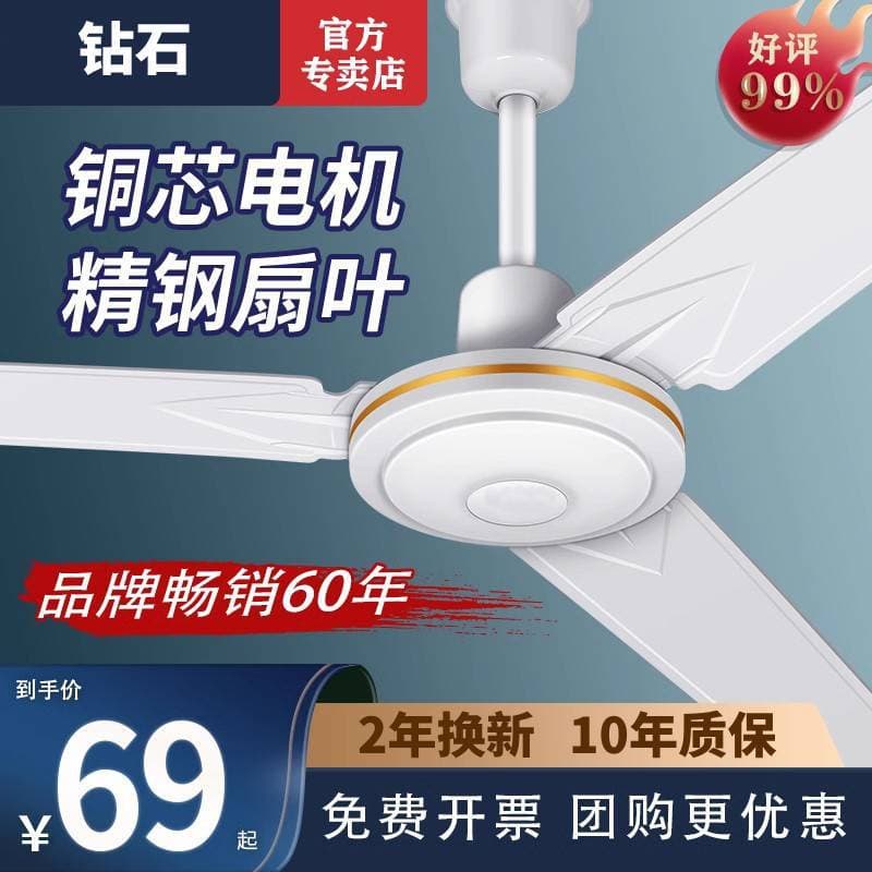 Diamond Ceiling Fan with Strong Wind Power for Home Use in Living Room, Dining Room, Dormitory, Commercial Use, Industrial Factory, Iron Blade Ceiling Fan Model 56inch Electric Fan