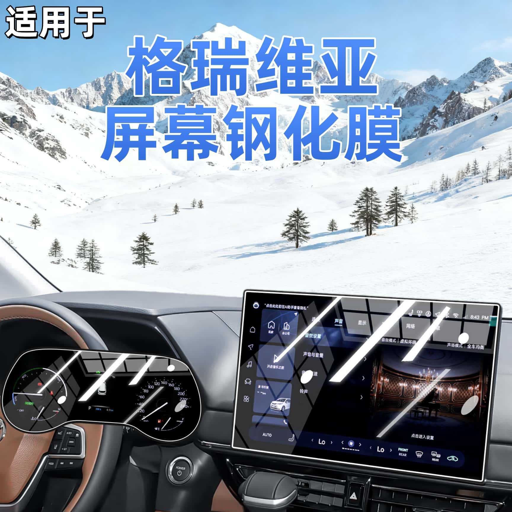Tempered Glass Screen Protector for 2027 Toyota Granvia Center Console Navigation Screen Film Sienna Accessories Special Modification
