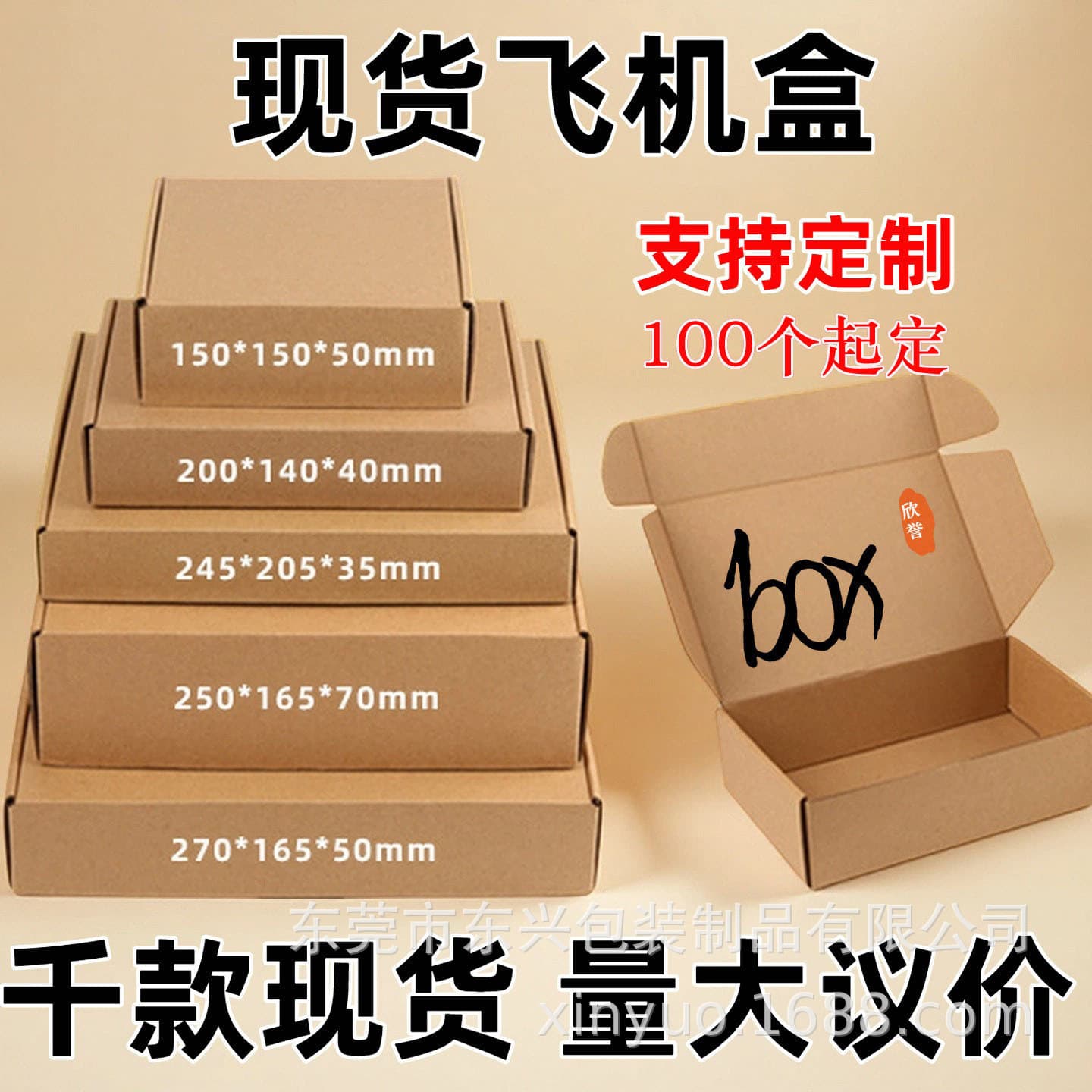 Aircraft box spot small batch wholesale color express box packaging kraft paper box free shipping paper box super hard aircraft box