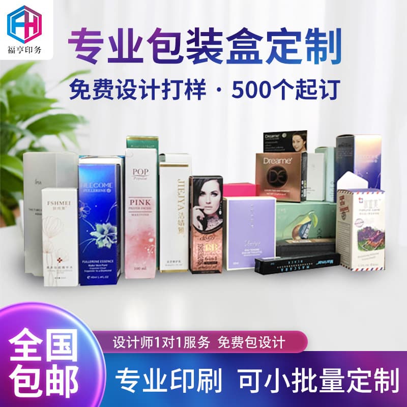 Custom White Card Color Box Cosmetic Paper Box Universal Packaging Small Batch Window Box Mid-Autumn Mooncake Box Packaging Box