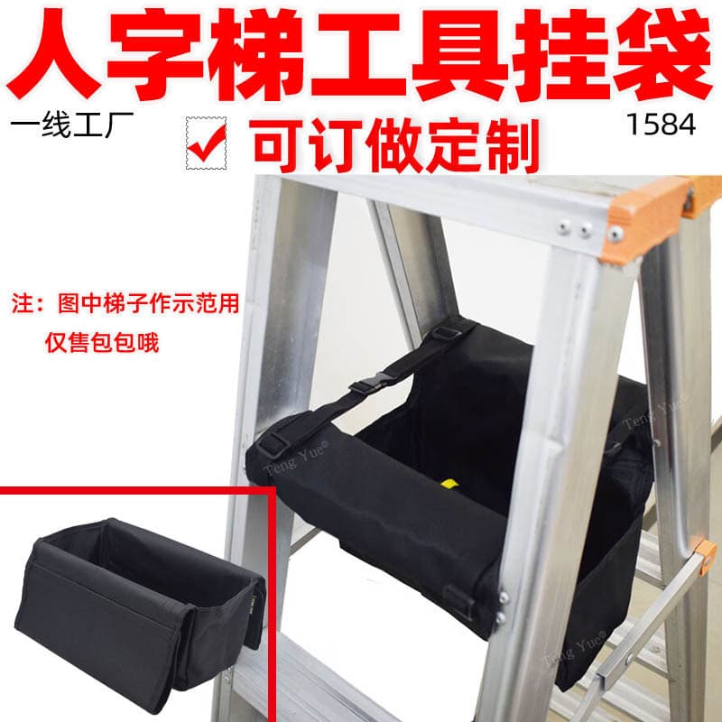 1584 ladder tool bag folding herringbone ladder double side ladder tool bag hardware tool storage hanging bag custom made