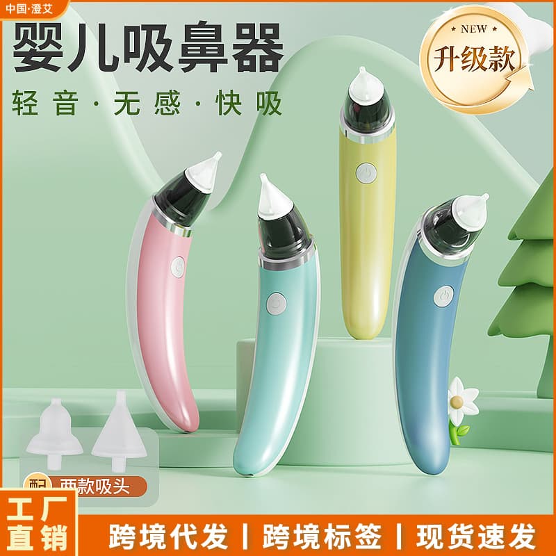 New Electric Nasal Aspirator for Infants and Toddlers, Baby Nose Cleaner for Home Use, Wholesale