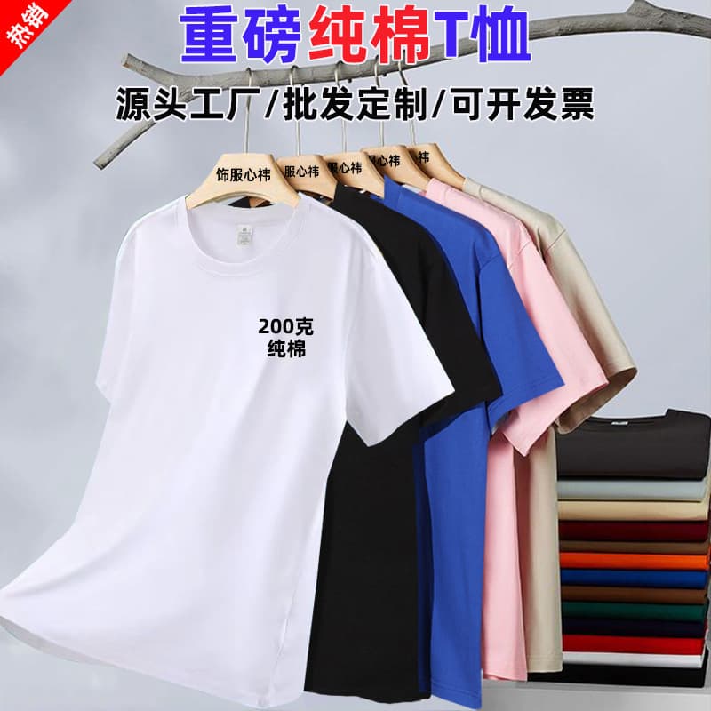 Custom Short-Sleeve Pure Cotton T-Shirt for Men and Women Class Uniform Culture Advertising Shirt with Logo Printing Crew Neck Undershirt Workwear