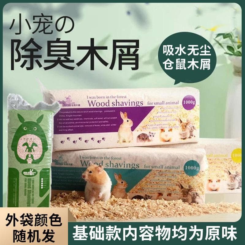 Hamster Wood Shavings 500g/1kg, Small Pet Bedding Material for Golden Hamsters, Chinchillas, Planer Shavings Sawdust