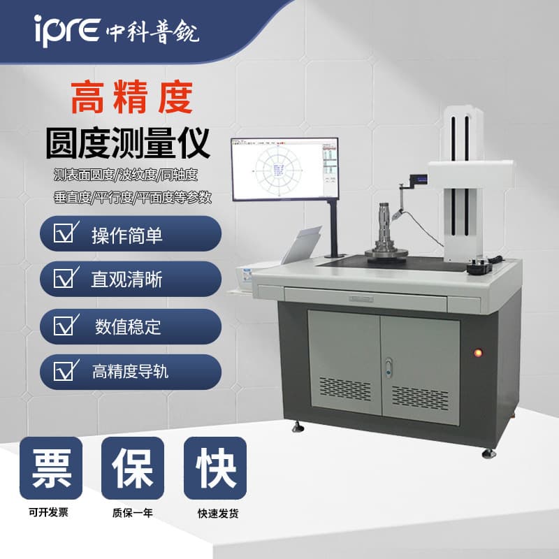 High-Precision Roundness Detector Bearing Gear Coaxiality Tester Roundness Tester Roundness Measuring Instrument Outer Diameter