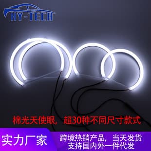 Cross-border Hot Selling Car Motorcycle LED Fog Light Headlight Cotton Light White Angel Eye Ring Daytime Running Light