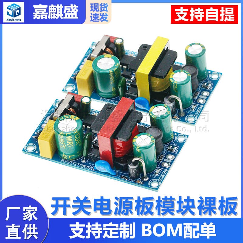 12V2A/24V1A Switching Power Supply Board Module Bare Board 24W 25W AC-DC Full Power Isolated Power Board