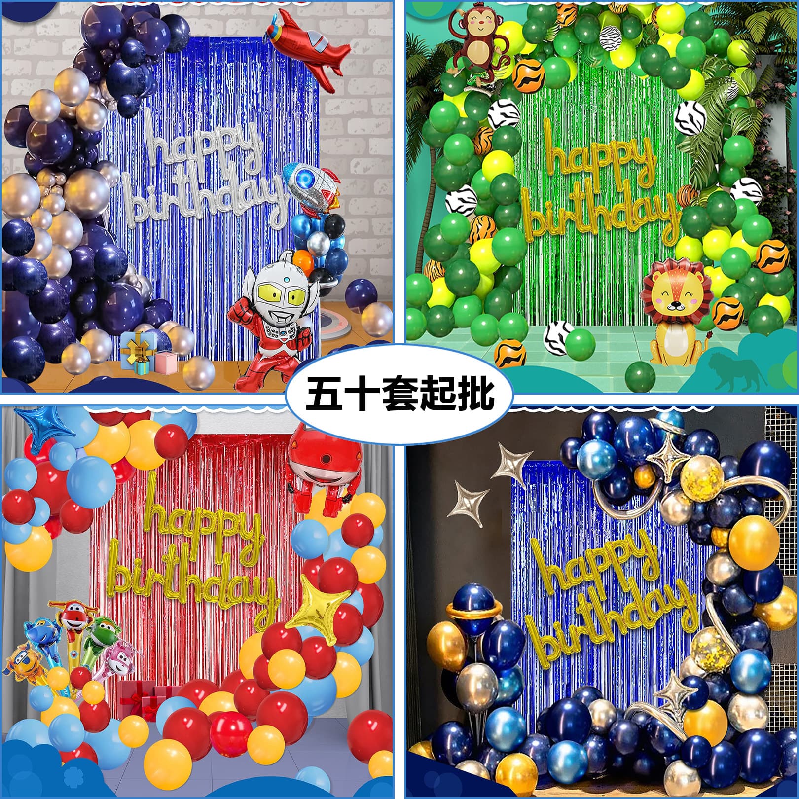 Children's Birthday Balloon Set for Ages 1-5, Party Scene Decoration Kit for Boys and Girls