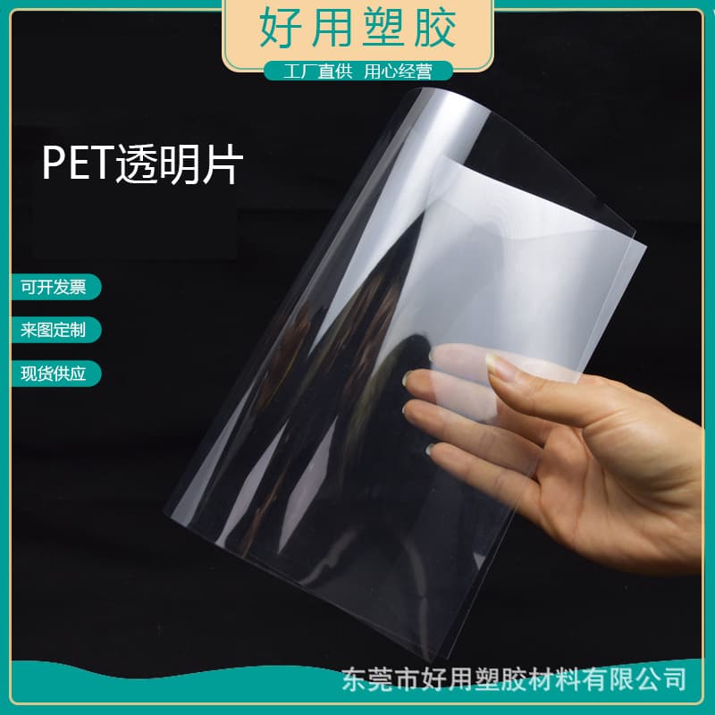 Transparent Plastic Sheet PVC Rigid Board PET High Transparency Film Thin Sheet Coil Material Matte Black Matte White Plastic Sheet