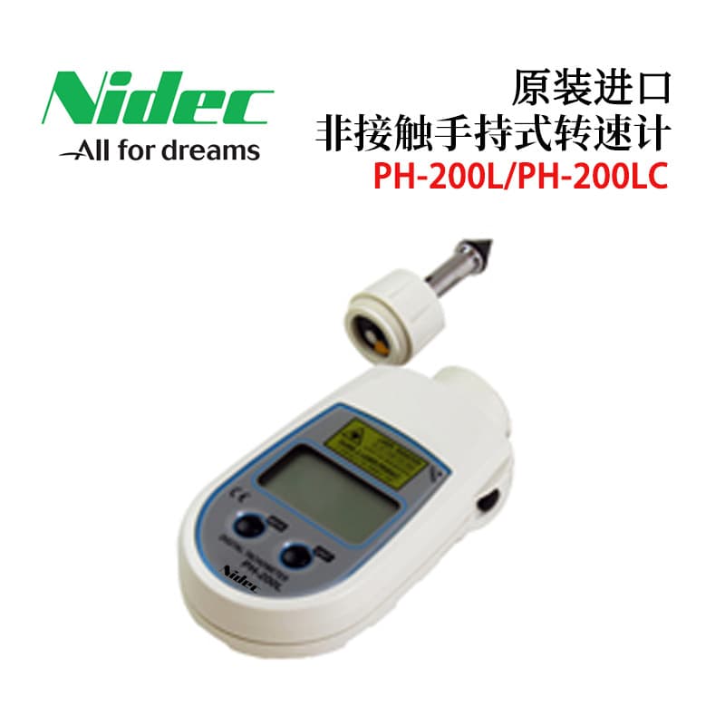 Japanese NIDEC-SHIMPO contact/non-contact tachometer PH-100A/PH-200L
