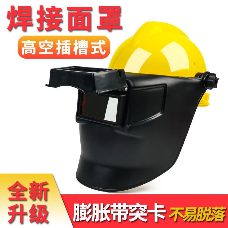 High-altitude welding work mask, flip-top slot type, with safety helmet, welding mask, welding helmet