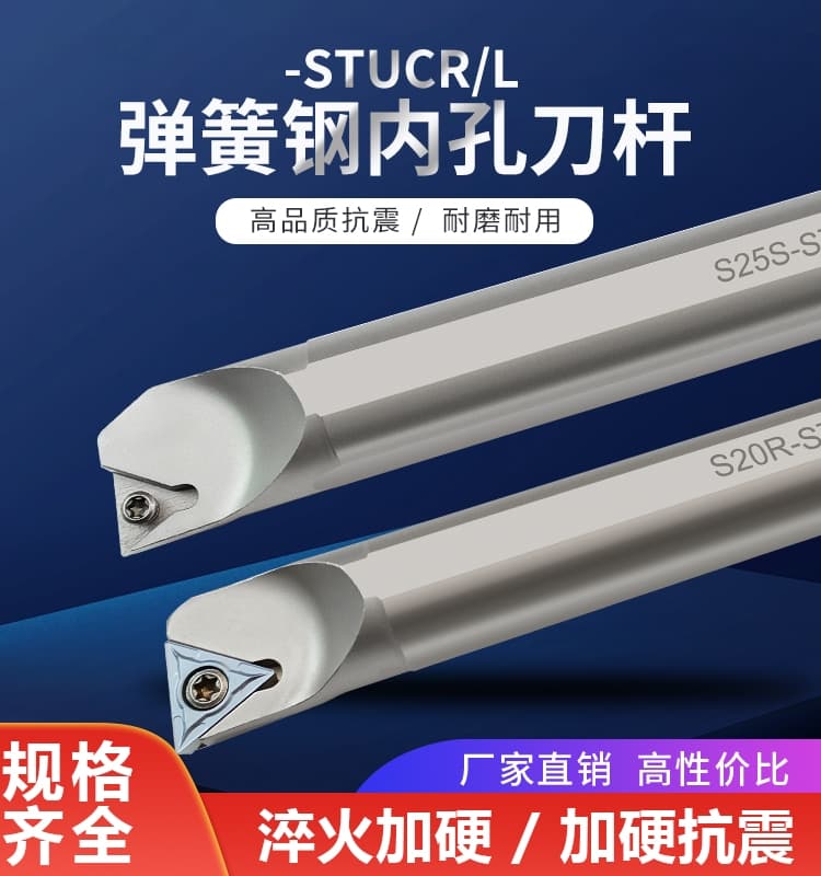 CNC Tool Holder Spring Steel Hardened Triangular Boring Bar Holder S16Q-STUCR11 Boring Lathe Machine Clamp Turning Tool