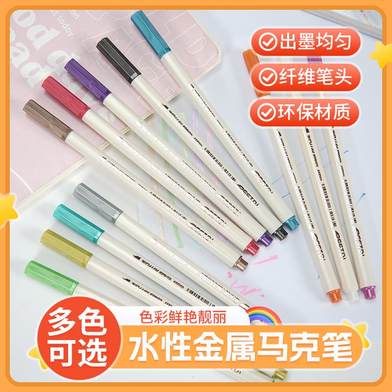 Metallic Pen 12-Color Set Water-Based Marker Soft Tip Cartoon Journal Album Watercolor Pen Black Card Drawing Pen