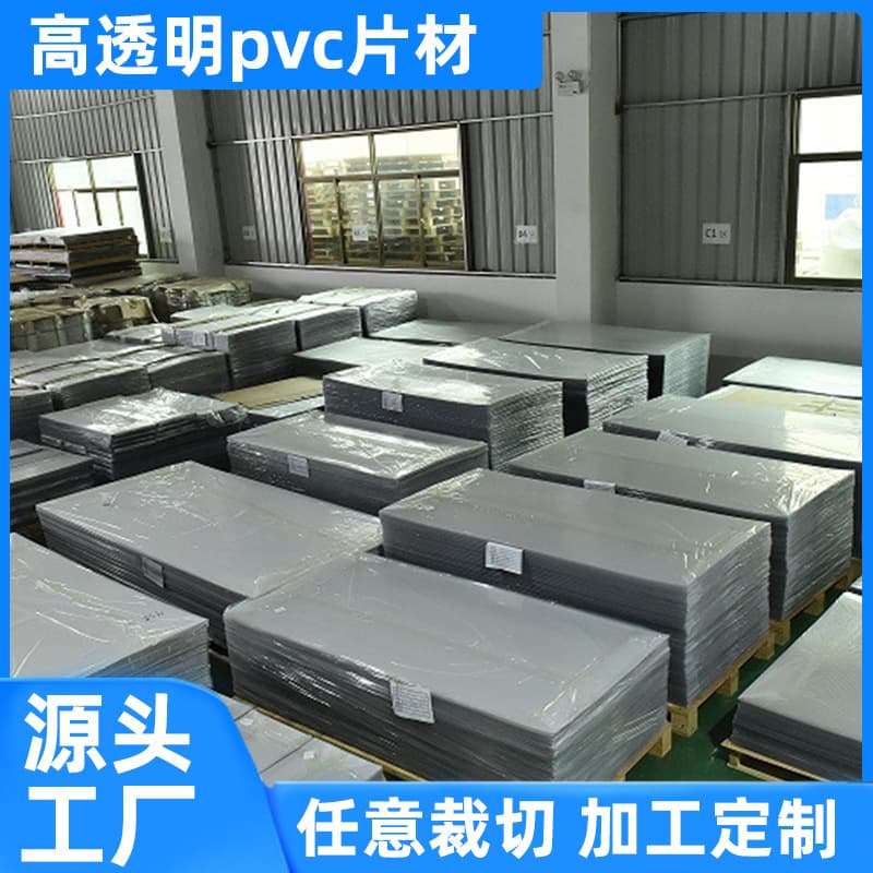 PET sheet, PET board, PVC hard board, PC board, PETG photo frame, PET plastic sheet, recyclable, customizable, high temperature resistant