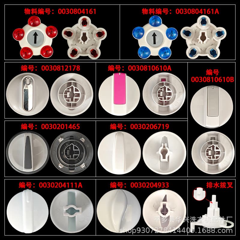 Mini Washer Dial Timer Drainage Lever Parts Accessory for Haier Little Genius Little Bubble Mini Washing Machine