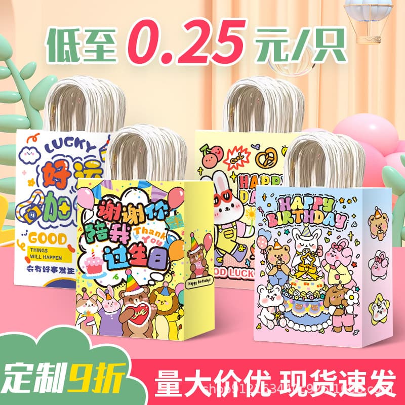 Thank You for Celebrating My Birthday Gift Bag Kindergarten Children's Birthday Party Favor Bag Kraft Paper Handheld Gift Bag