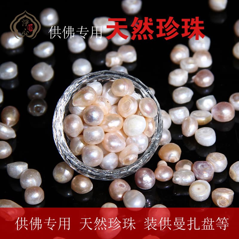 Buddha Statue Stupa Offering Mandala Plate Pearls, Relic Filling Supplies, Seven Treasures Pearls Gemstones, 38 yuan per liang