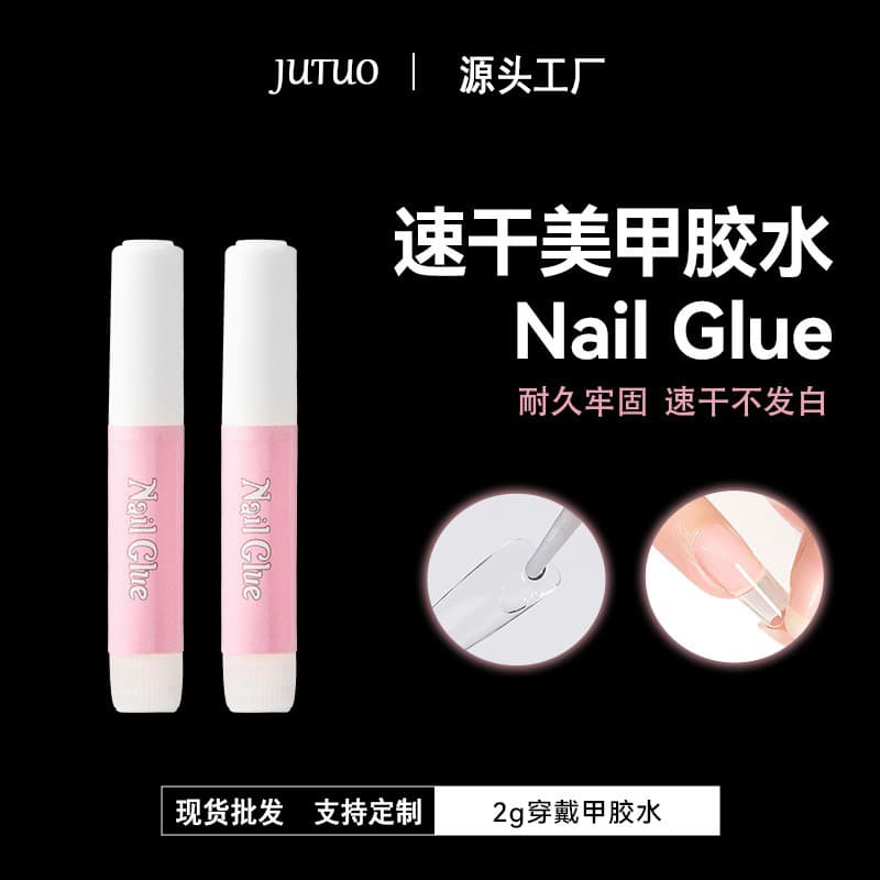 Source Factory Wearable Nail Special Glue 2g Adhesive Accessories DIY Fast-drying Strong Nail Glue Wholesale