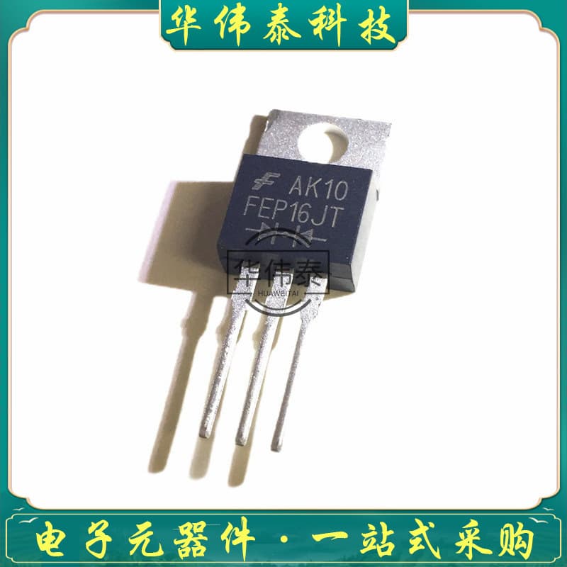 FEP16JT TO-220 fast recovery high-efficiency diode, 16A 600V, large chip, in stock