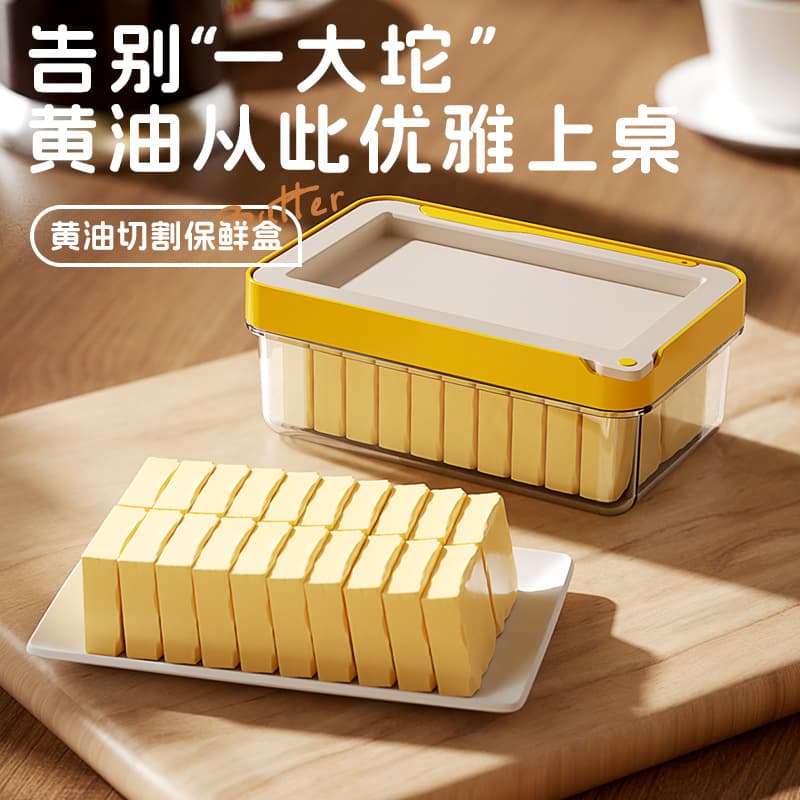 Amazon's most popular butter box cheese cheese butter cutting box sealed butter storage box fresh butter box