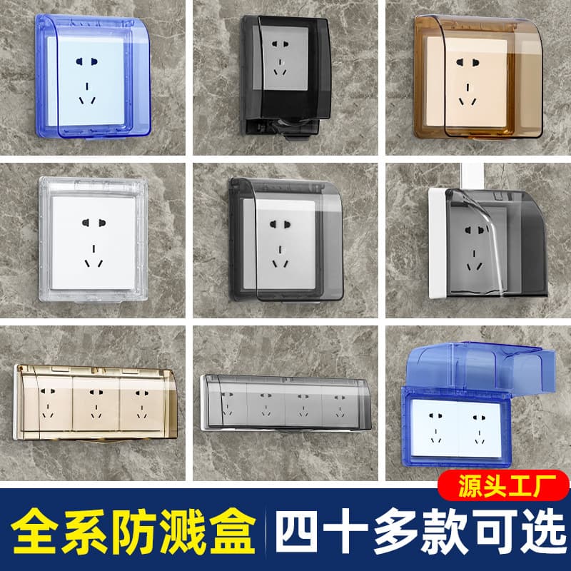 86-Type Waterproof Box for Switch Socket Protection, 118-Type Adhesive Bathroom Leakage and Splash-Proof Box with Raised Protective Cover