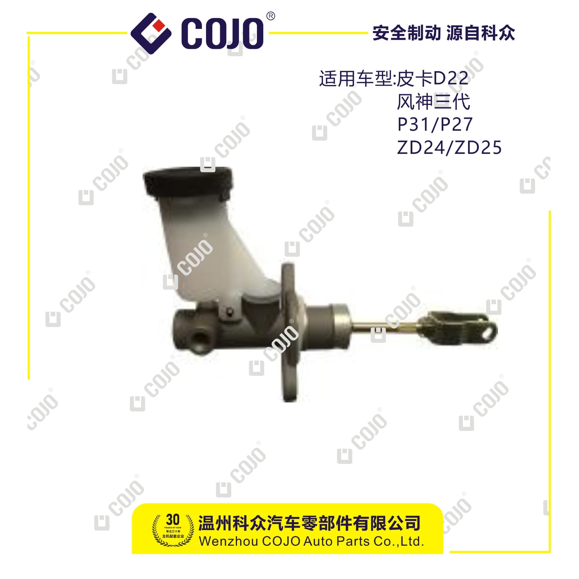 Clutch master cylinder suitable for pickup D22 Fengshen 3rd gen P31/P27 ZD24/ZD25