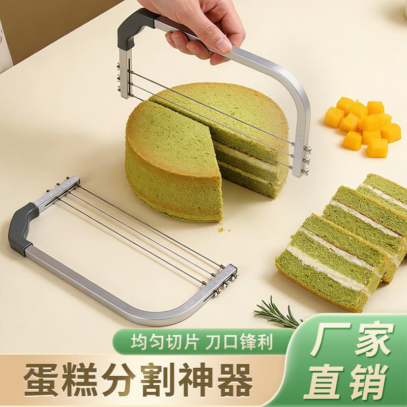 Cake Cutting Tool for Dividing and Slicing Layers, Chiffon Cake Bread Baking Tool