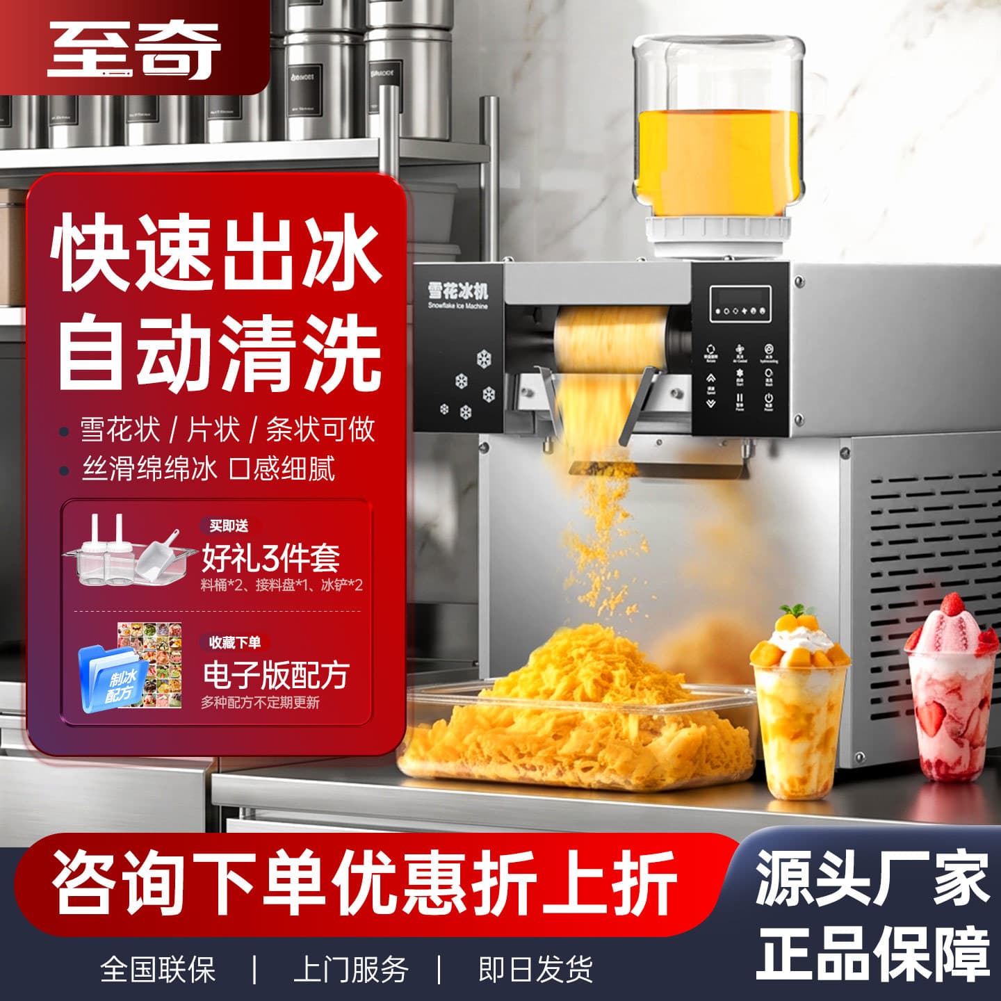 Korean-Style Snowflake Ice Machine, Commercial Ice Cream and Shaved Ice Machine, Popular Small Milk Ice Maker for Stalls