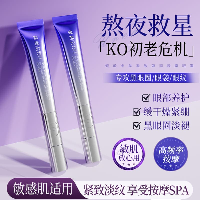 Electric Anti-Wrinkle Eye Cream for Dark Circles, Electric Massage Eye Lifting and Firming, Reduces Fine Lines, Moisturizing and Hydrating
