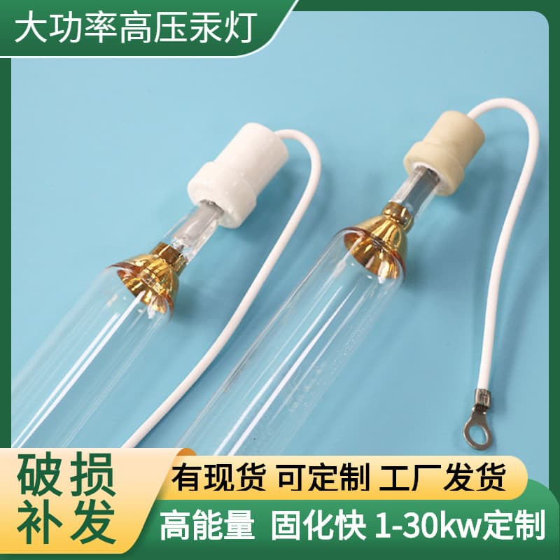 5.6kw UV High Pressure Mercury Lamp 8kw UV Curing Lamp Tube UV Ink Curing Lamp UV High Power Mercury Lamp