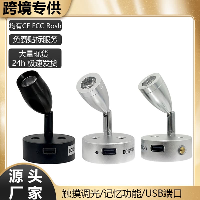 LED RV Lamp Touch Dimming Bedside Lighting USB Phone Charging Yacht Light 12V Reading Light for RV Vehicles