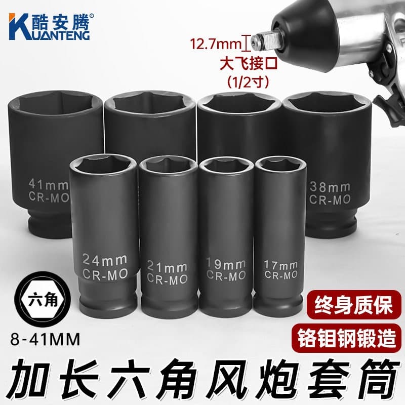 Electric Wrench Socket, 1/2" External Hex, Extended Pneumatic Impact Socket, Thickened Large Drive Socket Head