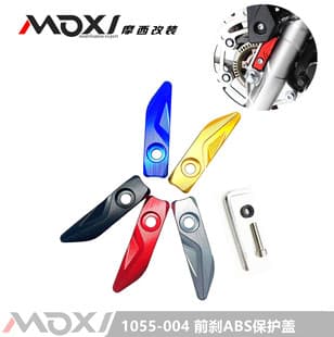 For Honda ADV160/150 Aluminum Alloy Sensor Modification Accessories Front Brake ABS Protection Cover/Protective Cover
