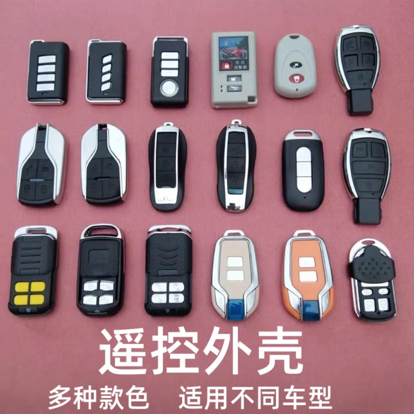 Motorcycle Electric Vehicle Remote Control Shell Replacement Scooter Anti-Theft Alarm Shell Modified Key Lock Shell