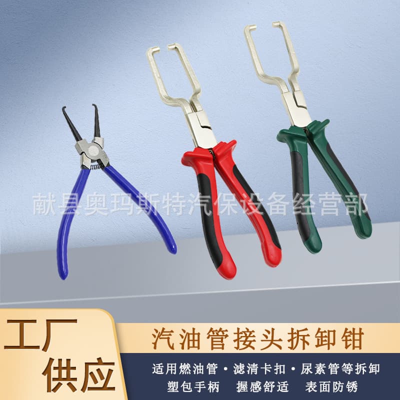 Gasoline pipe quick connector removal pliers fuel pipe clip pliers filter caliper oil pipe pliers oil pipe separation pliers