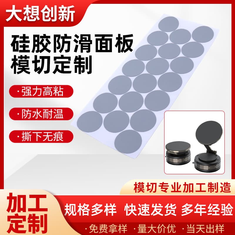 Die-cut wireless charging panel silicone gaskets, anti-slip silicone pads, round waterproof self-adhesive shock-absorbing silicone feet