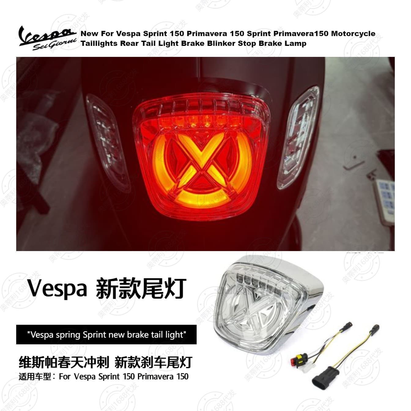 Motorcycle Accessories Vespa Sprint Primavera New Tail Light Brake Light