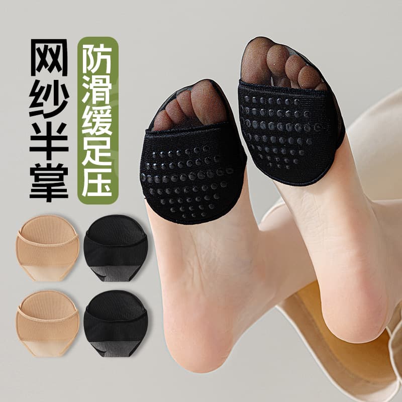 Thickened ultra-soft front sole cushion high heel pads, invisible foot protectors, anti-slip anti-pain shoe insoles, invisible socks half-sole socks.