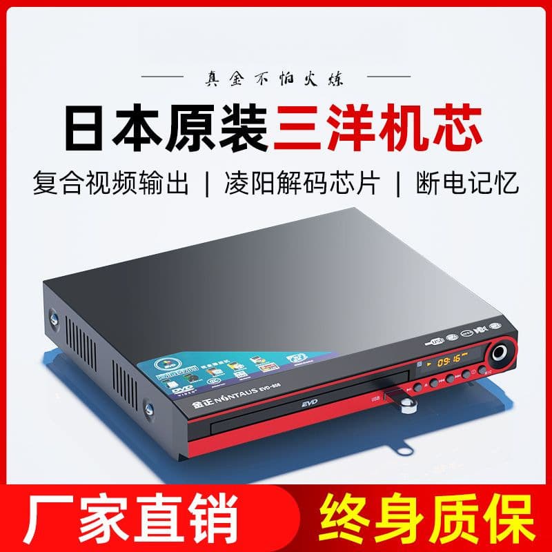 DVD player home children's learning high-definition VCD small player new model disc player CD new model