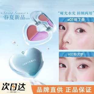 Judydoll Soft Light Dual-Color Lip and Cheek Palette, Blush and Eyeshadow Cream, Dual-Color Glossy Lip, Dream Core Ocean Series