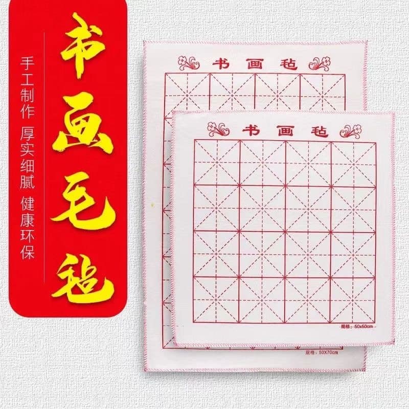 50x70 Painting and Calligraphy Felt Mat for Beginners and Children's Calligraphy Classes, Brush Writing Practice