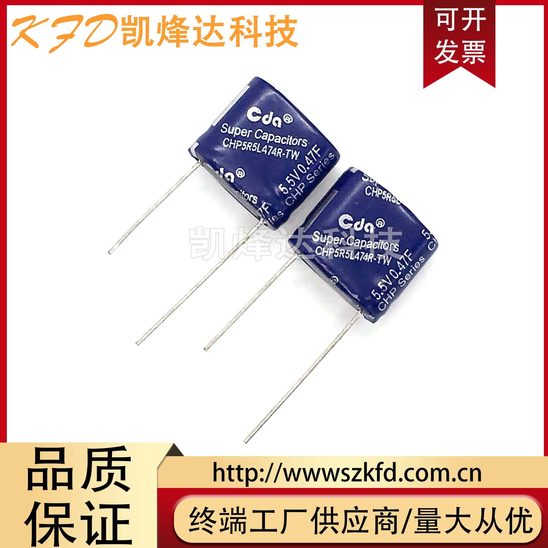 5.5V 0.47F supercapacitor, combined capacitor; 5.5V 0.5F supercapacitor, smart water meter.