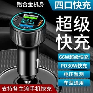 New Cross-border Alloy Dual PD Car Charger Multi-port Super Fast Charging USB TYPE-C Car Charger Manufacturer
